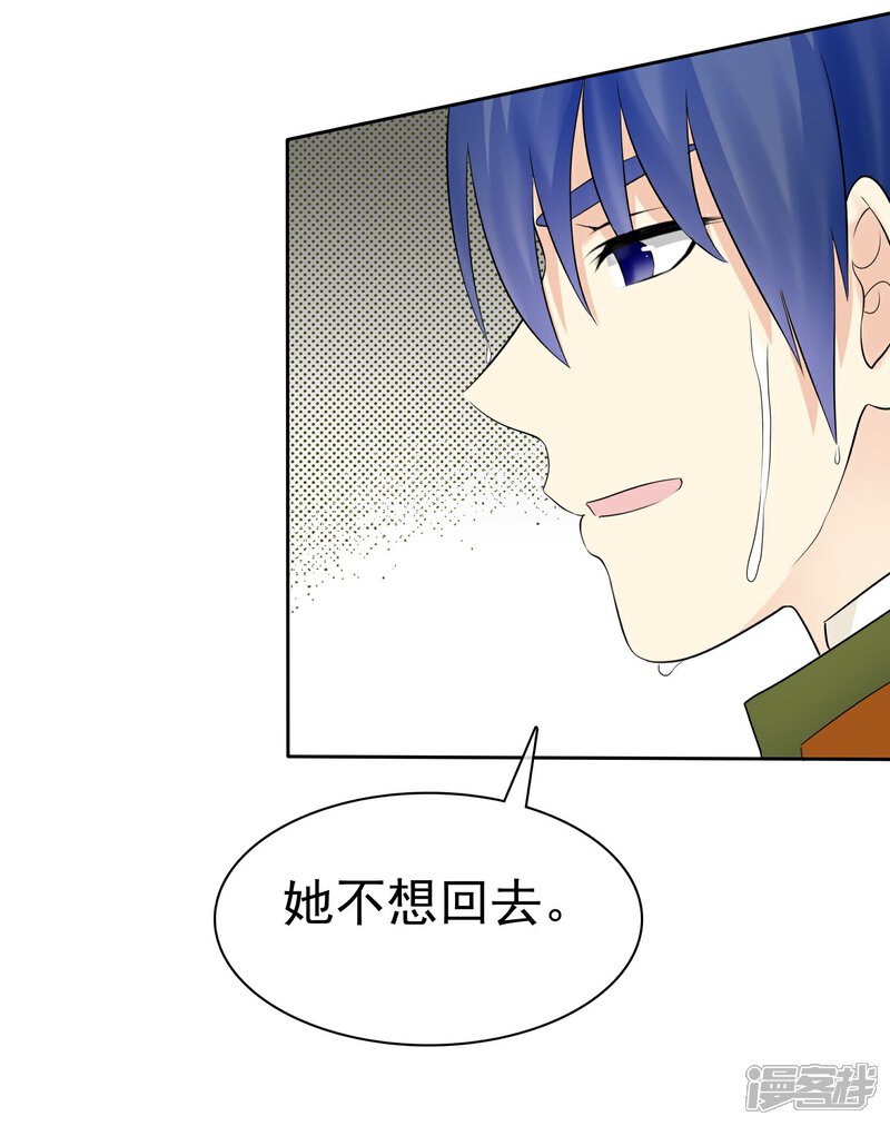 《宠你如蜜少帅追妻》第46话 你还有我 第13页