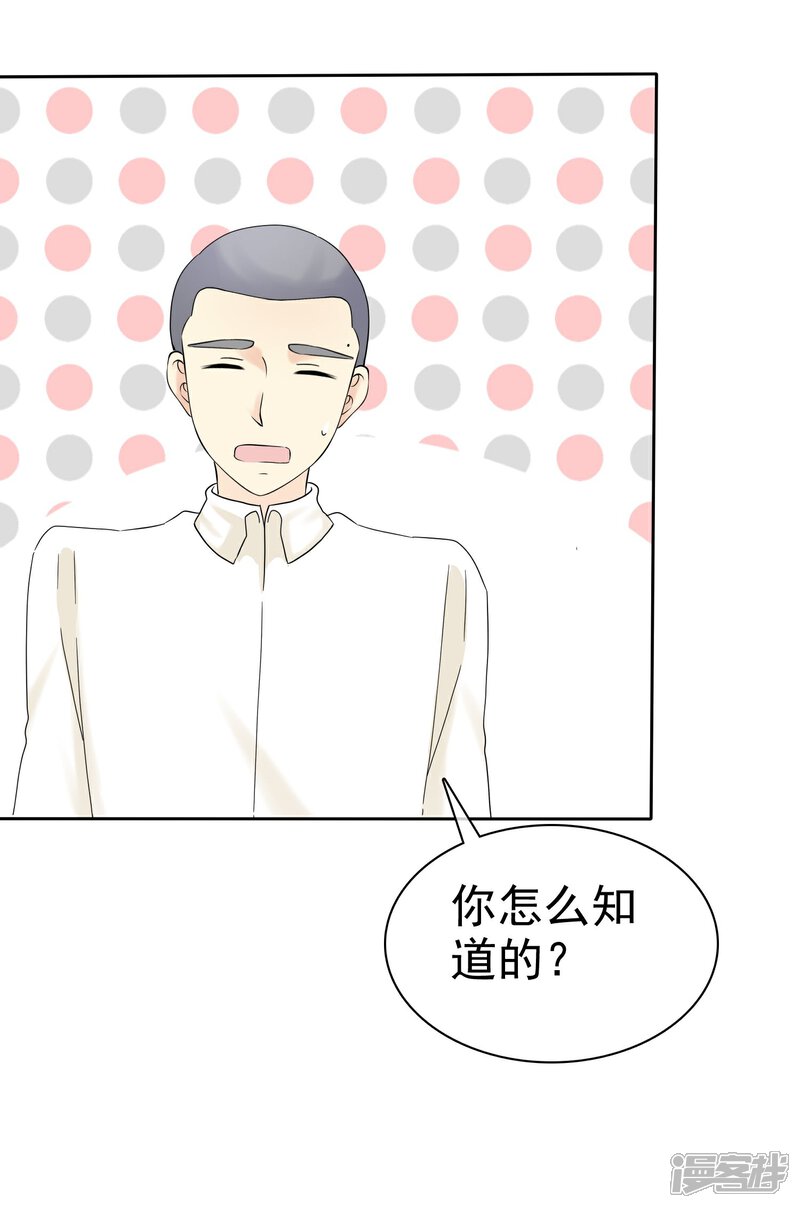《宠你如蜜少帅追妻》第46话 你还有我 第14页