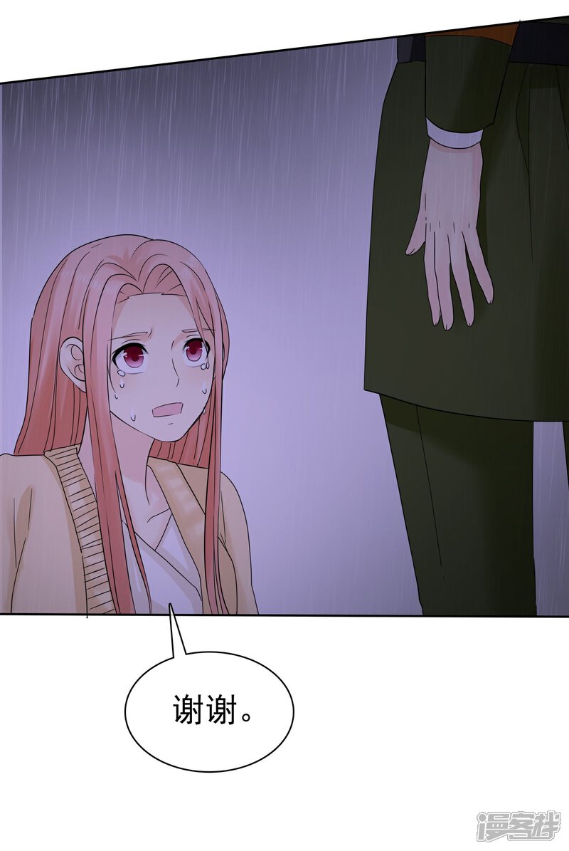 《宠你如蜜少帅追妻》第46话 你还有我 第21页