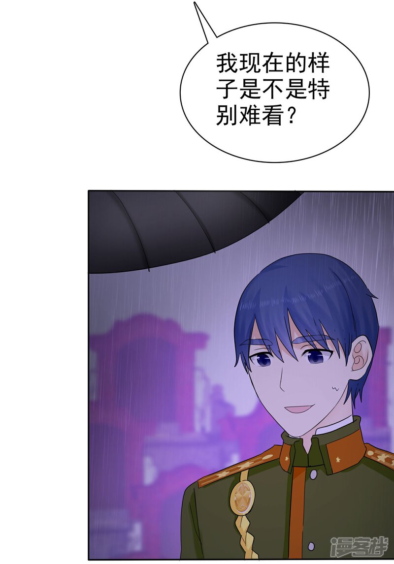 《宠你如蜜少帅追妻》第46话 你还有我 第24页