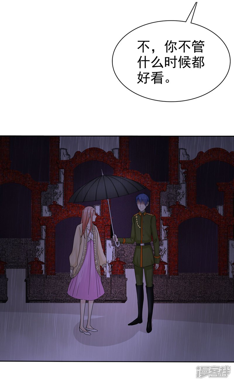 《宠你如蜜少帅追妻》第46话 你还有我 第25页