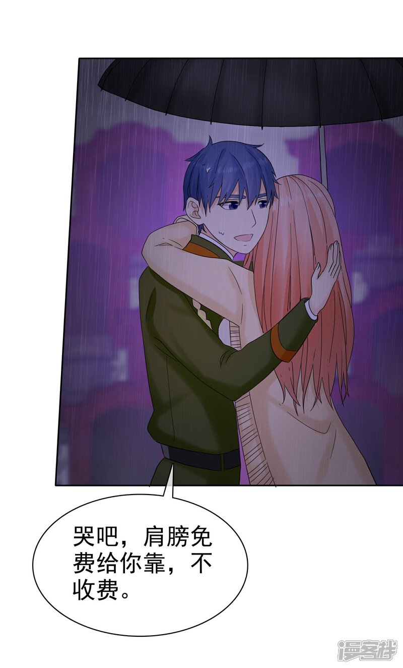 《宠你如蜜少帅追妻》第46话 你还有我 第27页