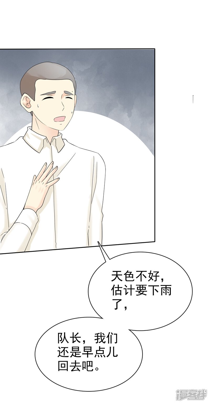 《宠你如蜜少帅追妻》第46话 你还有我 第4页