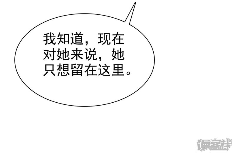 《宠你如蜜少帅追妻》第46话 你还有我 第6页