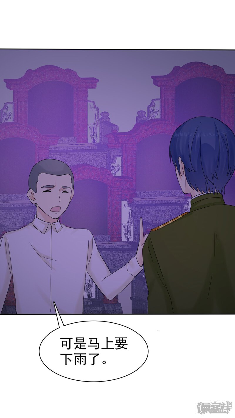 《宠你如蜜少帅追妻》第46话 你还有我 第7页