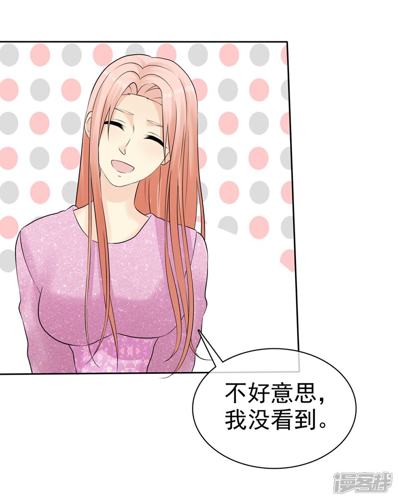 《宠你如蜜少帅追妻》第48话 你可以以身相许 第16页