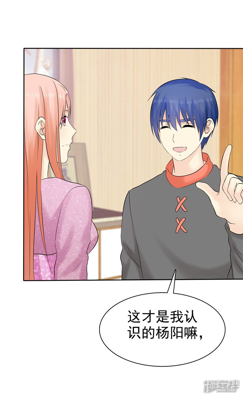 《宠你如蜜少帅追妻》第48话 你可以以身相许 第19页