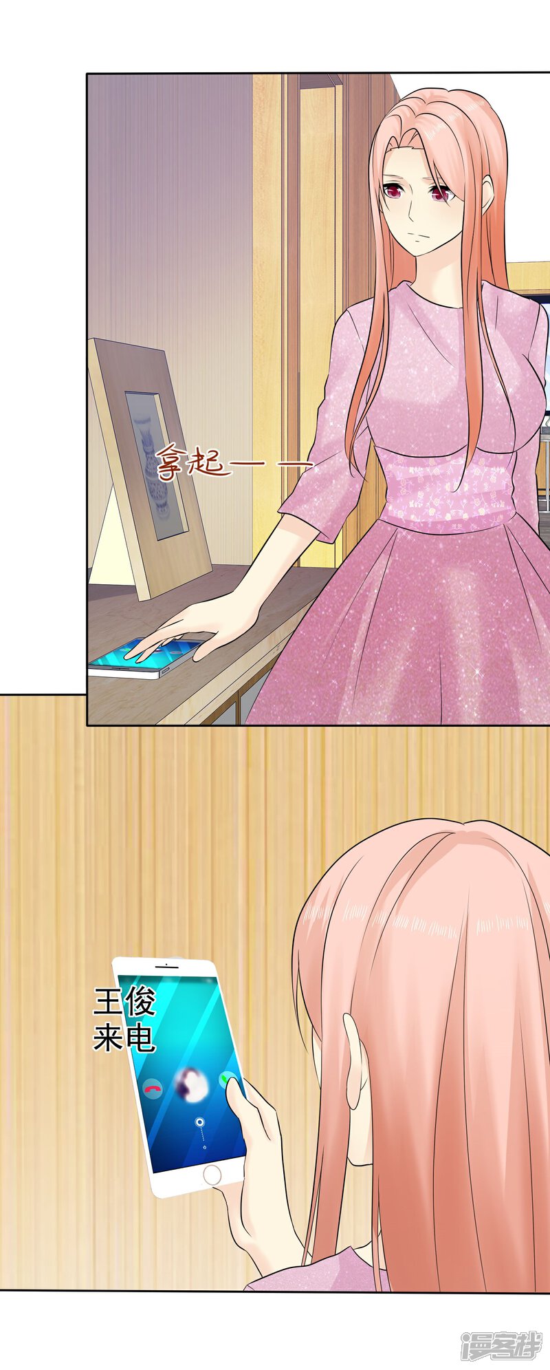 《宠你如蜜少帅追妻》第48话 你可以以身相许 第22页