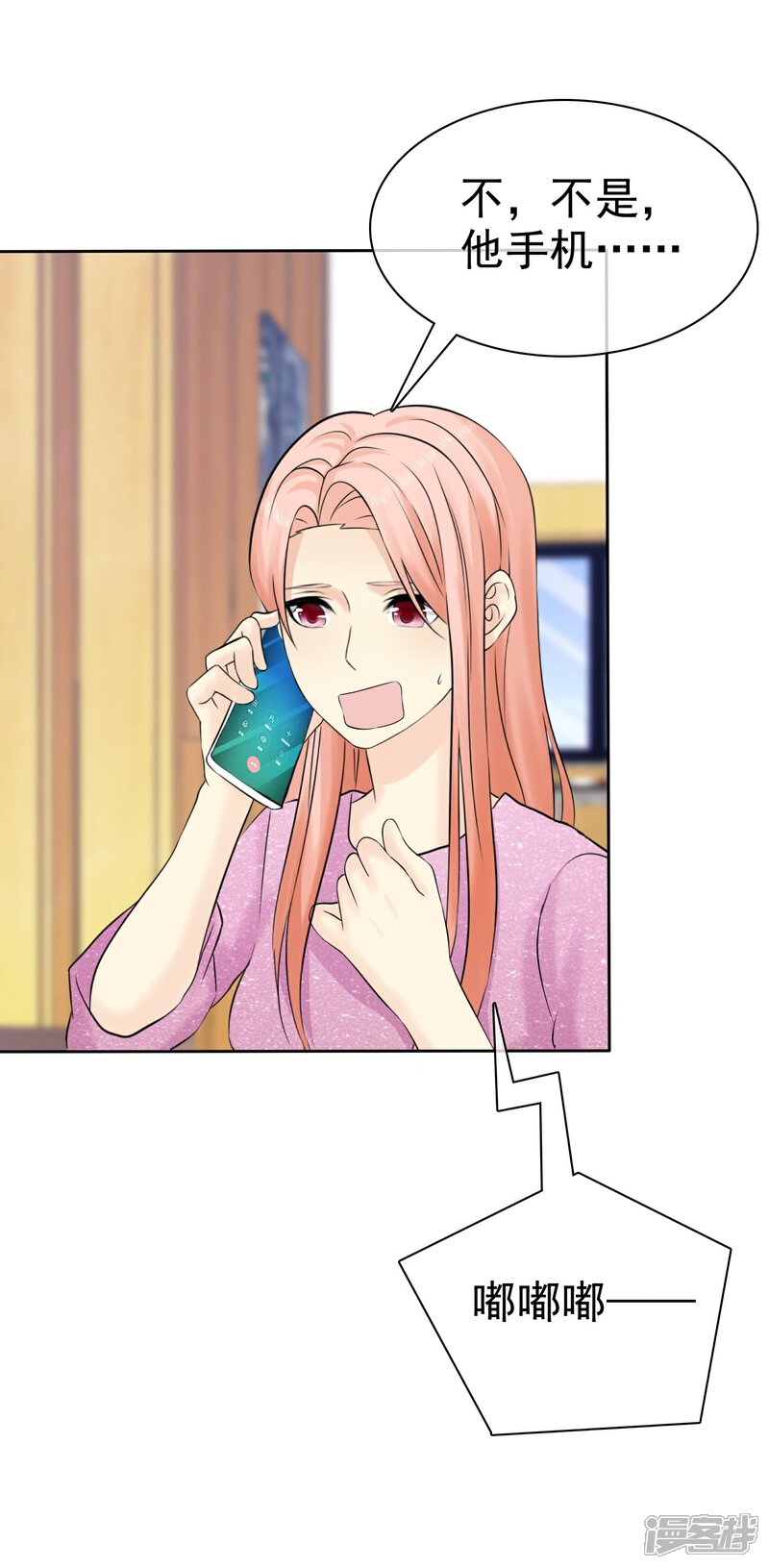 《宠你如蜜少帅追妻》第48话 你可以以身相许 第30页