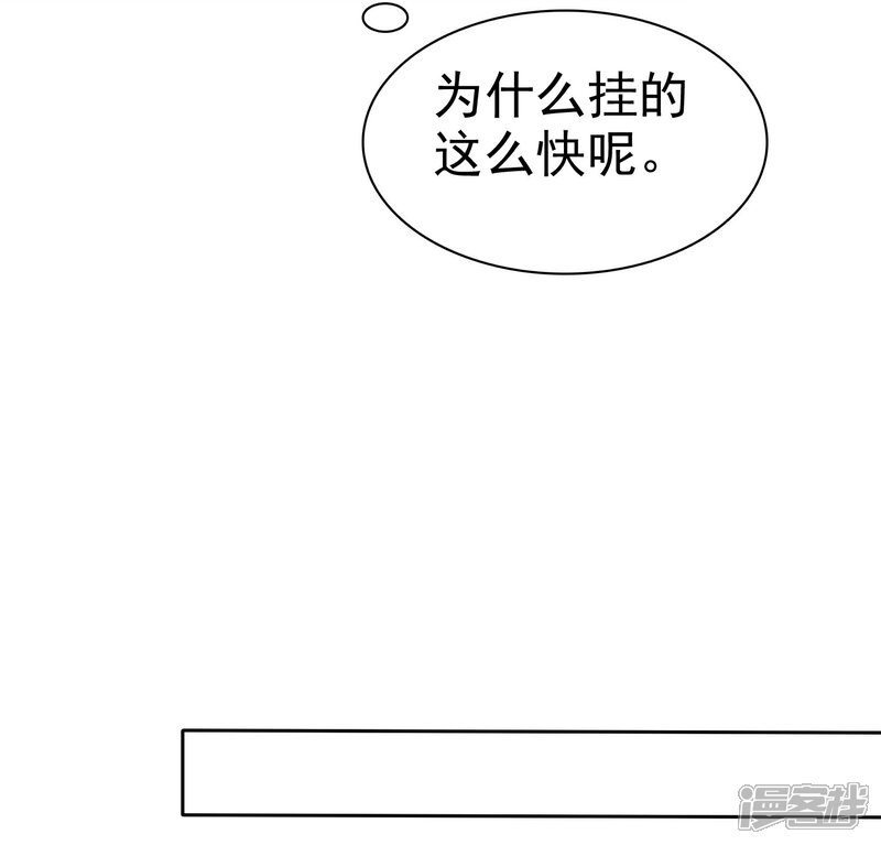 《宠你如蜜少帅追妻》第48话 你可以以身相许 第32页