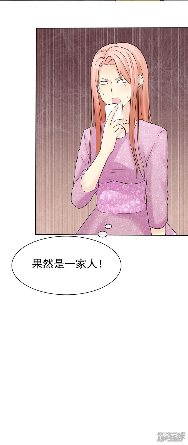《宠你如蜜少帅追妻》第48话 你可以以身相许 第38页