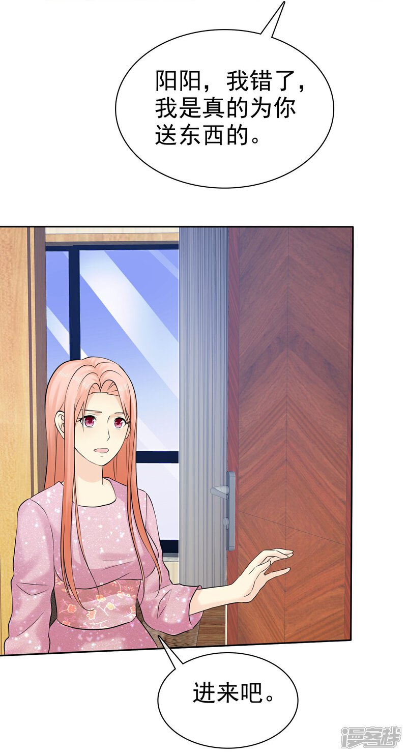 《宠你如蜜少帅追妻》第48话 你可以以身相许 第5页