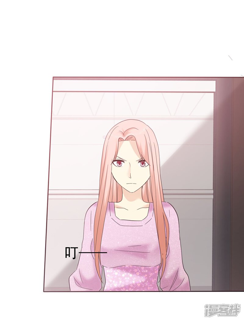 《宠你如蜜少帅追妻》第49话 护花使者 第20页