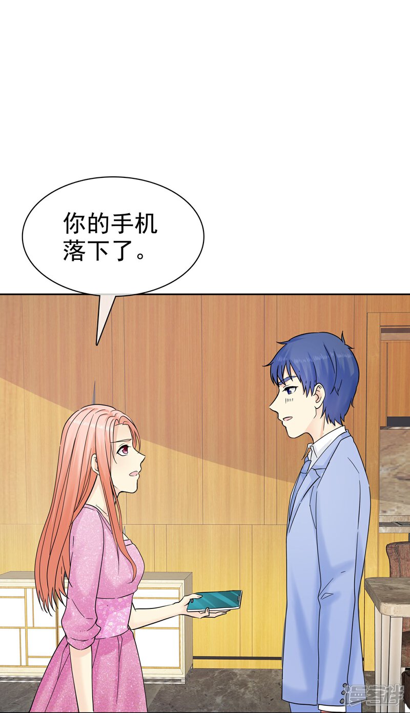 《宠你如蜜少帅追妻》第49话 护花使者 第3页