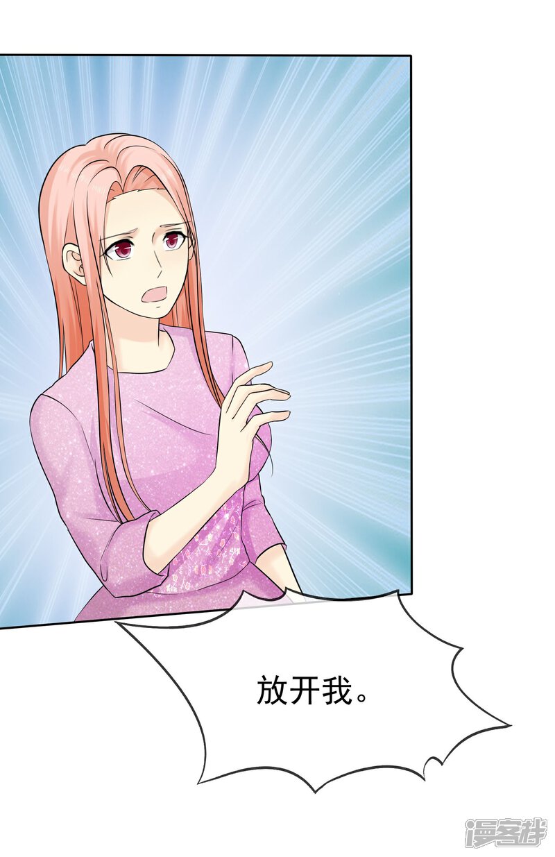 《宠你如蜜少帅追妻》第51话 接受投资 第12页