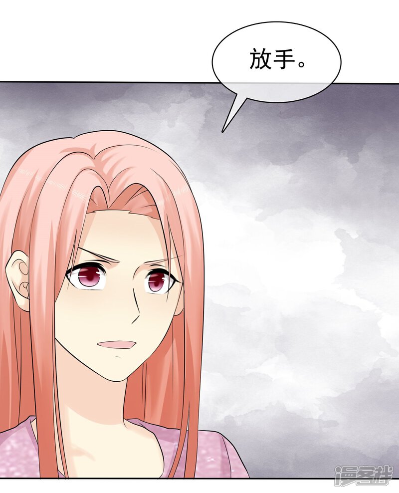 《宠你如蜜少帅追妻》第50话 被诬陷 第18页