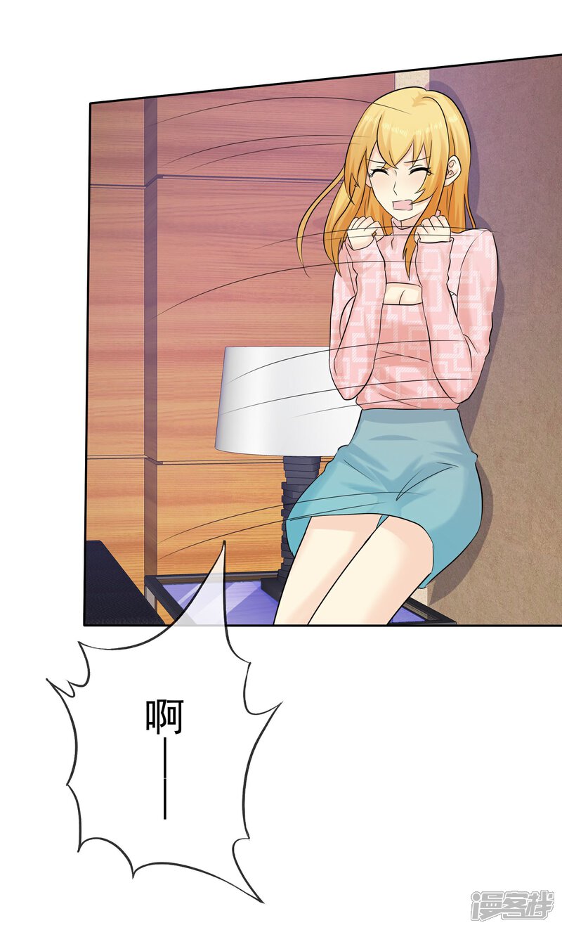 《宠你如蜜少帅追妻》第50话 被诬陷 第21页