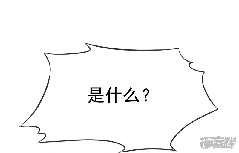 《宠你如蜜少帅追妻》第50话 被诬陷 第29页