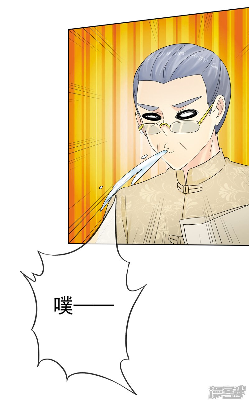《宠你如蜜少帅追妻》第53话 帮我拿衣服 第16页