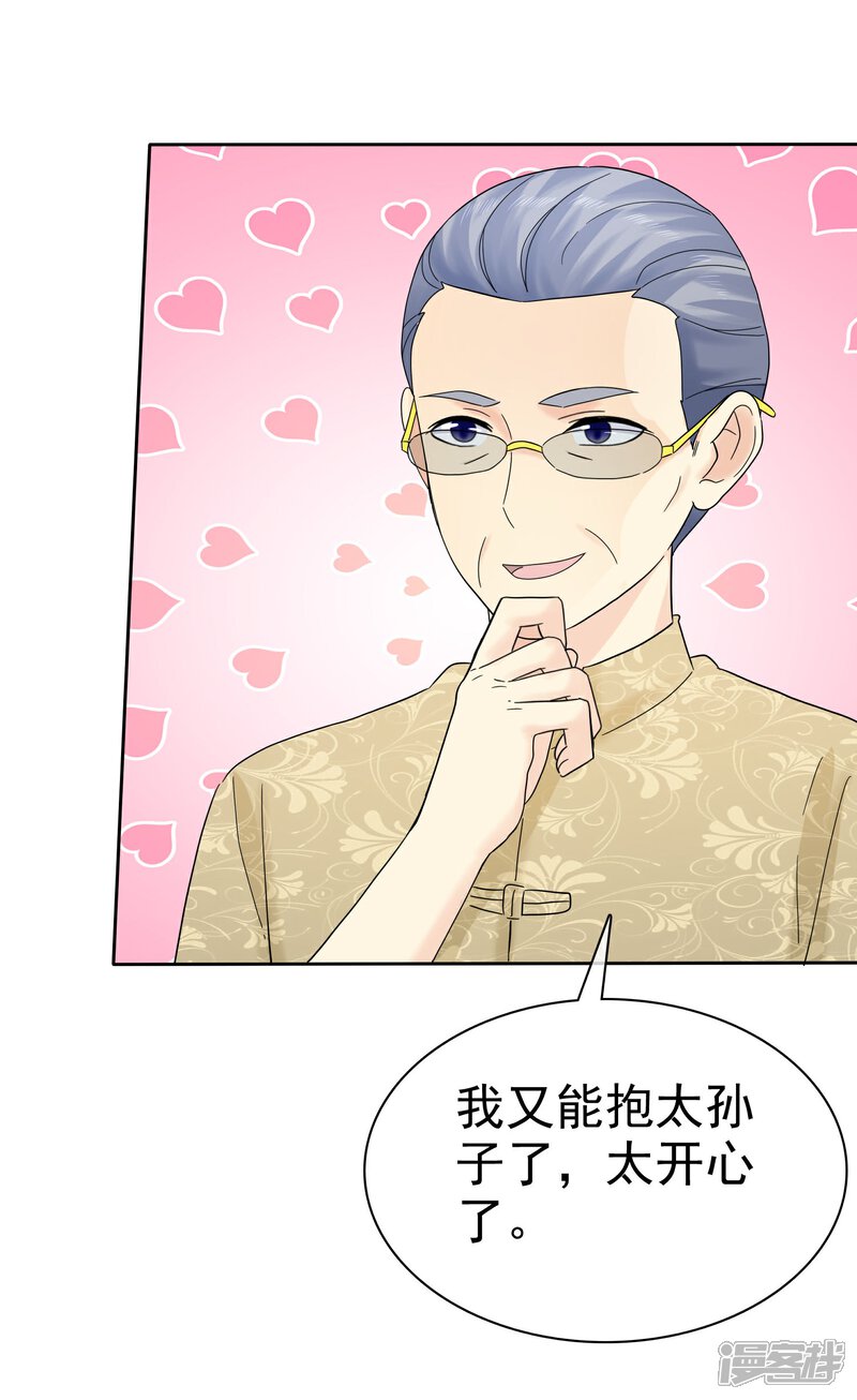 《宠你如蜜少帅追妻》第53话 帮我拿衣服 第19页
