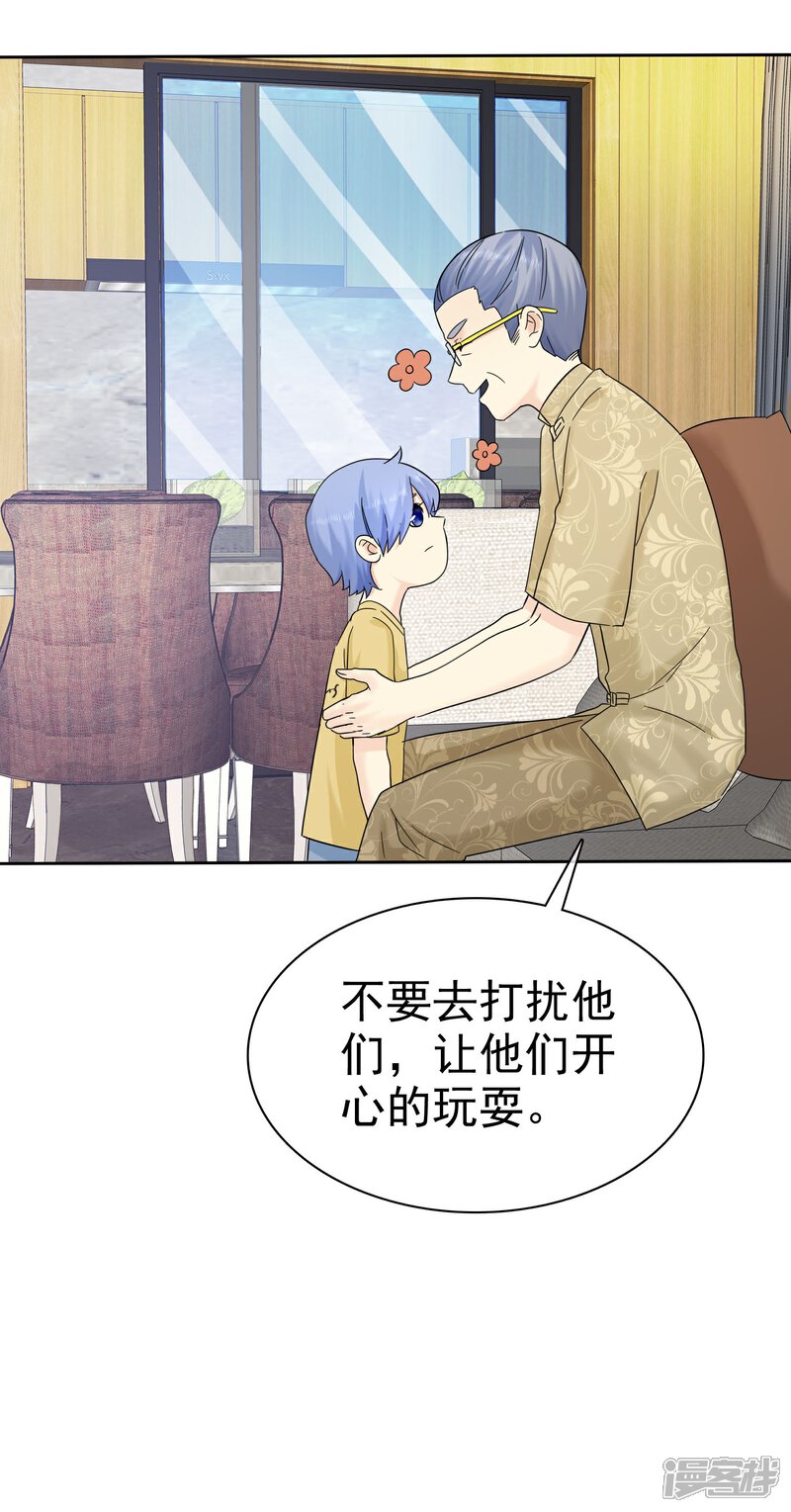 《宠你如蜜少帅追妻》第53话 帮我拿衣服 第20页