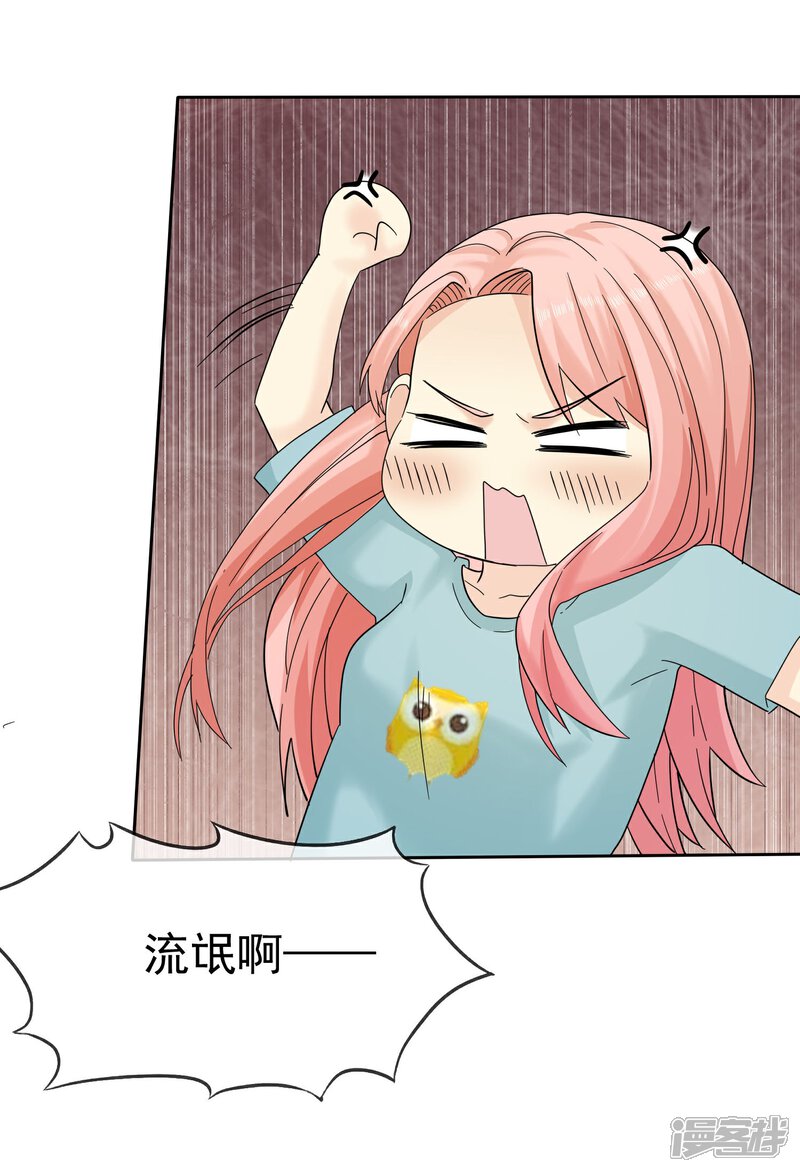《宠你如蜜少帅追妻》第53话 帮我拿衣服 第34页