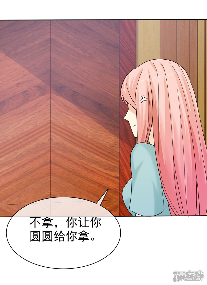 《宠你如蜜少帅追妻》第53话 帮我拿衣服 第5页