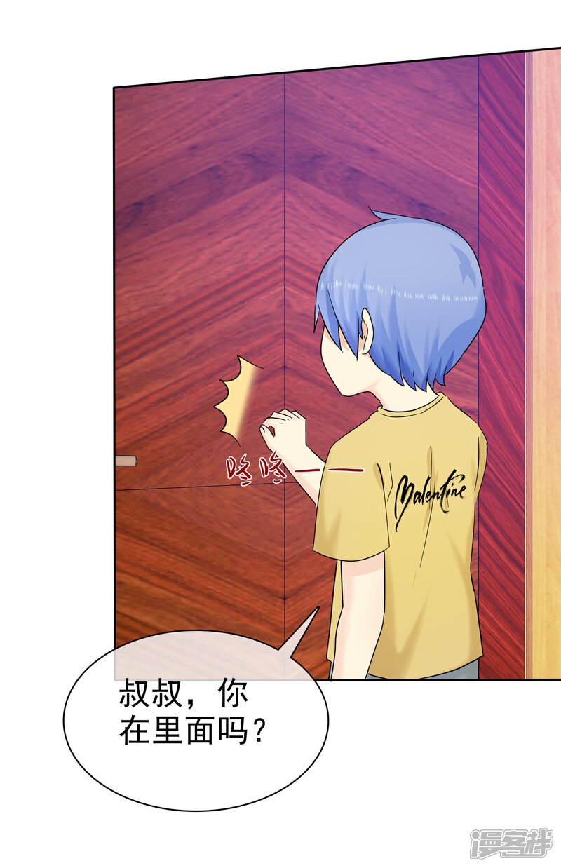 《宠你如蜜少帅追妻》第53话 帮我拿衣服 第7页