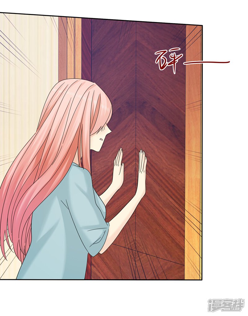 《宠你如蜜少帅追妻》第52话 借你卫生间用用 第21页