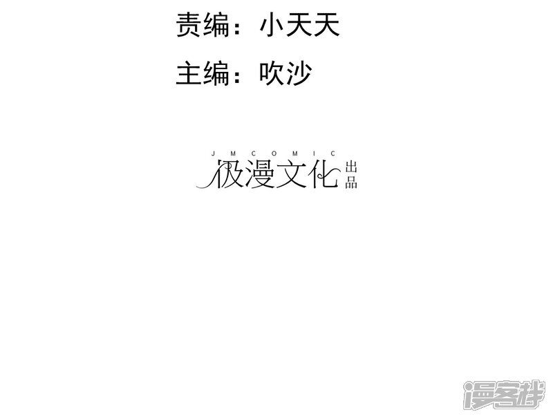 《宠你如蜜少帅追妻》第52话 借你卫生间用用 第2页