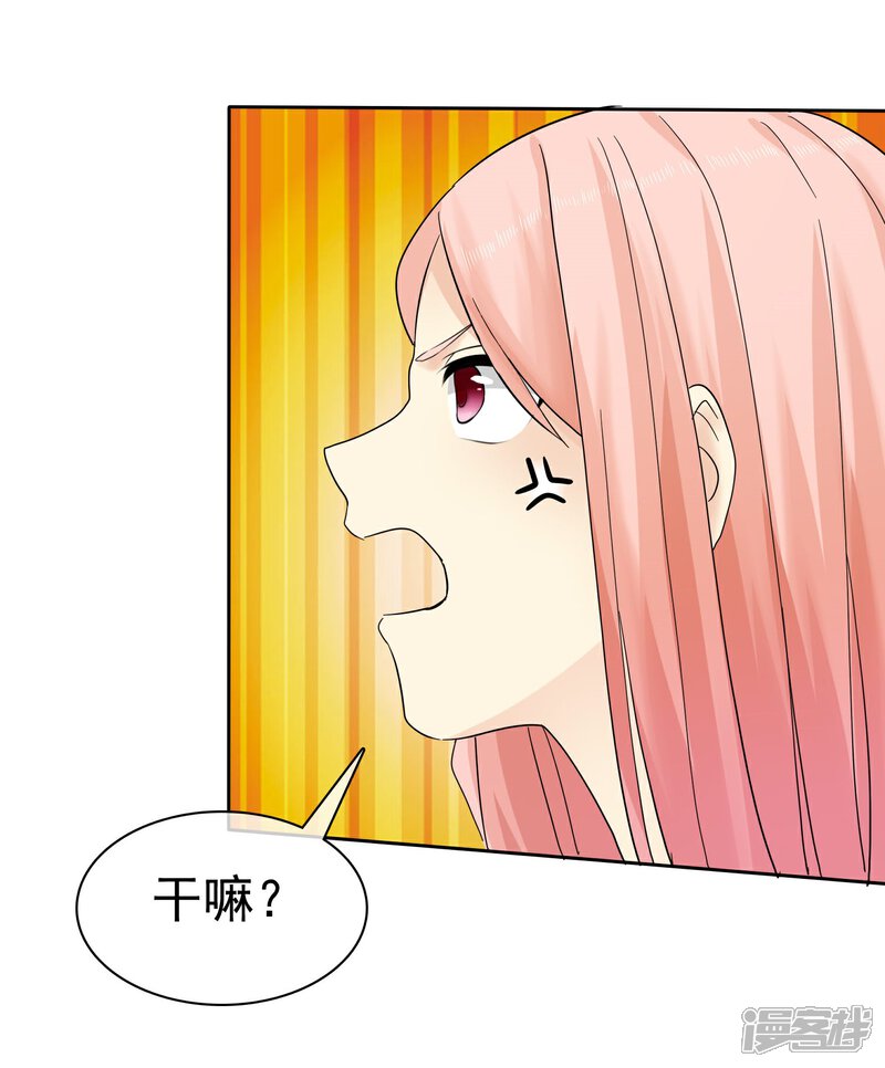 《宠你如蜜少帅追妻》第52话 借你卫生间用用 第34页