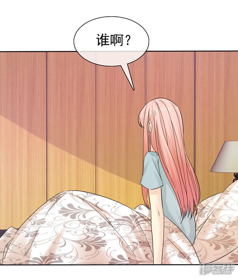 《宠你如蜜少帅追妻》第52话 借你卫生间用用 第6页