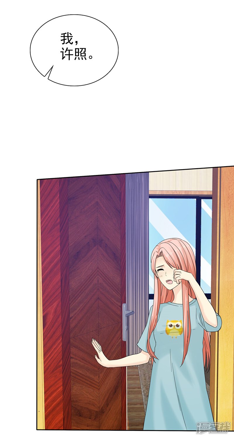 《宠你如蜜少帅追妻》第52话 借你卫生间用用 第7页