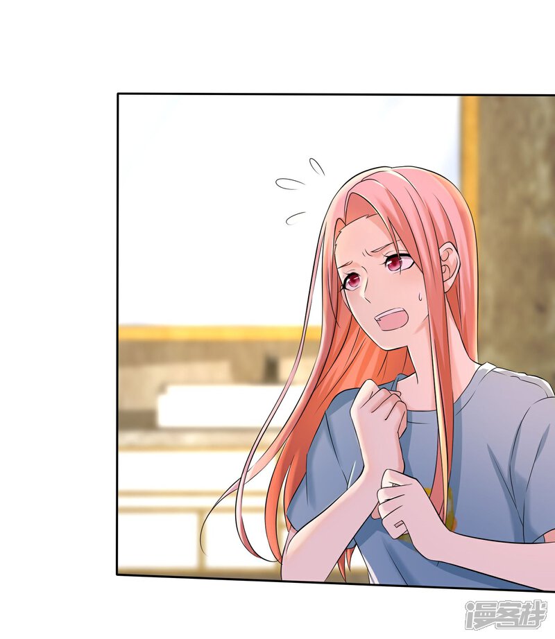 《宠你如蜜少帅追妻》第54话 小黄鸭内裤？ 第11页