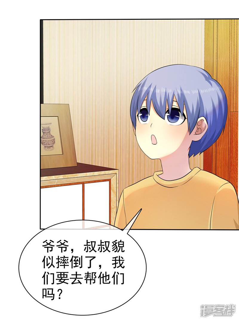 《宠你如蜜少帅追妻》第54话 小黄鸭内裤？ 第19页