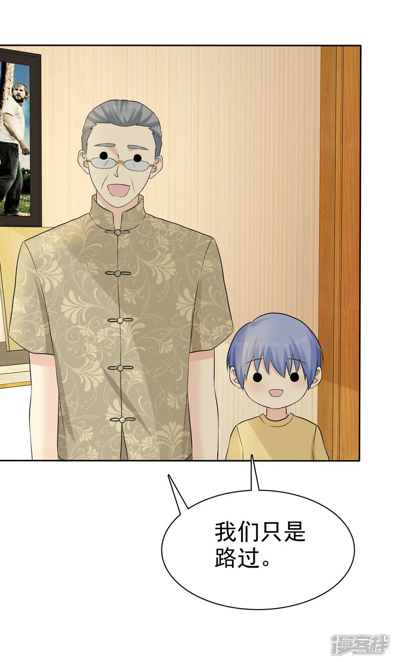 《宠你如蜜少帅追妻》第54话 小黄鸭内裤？ 第25页