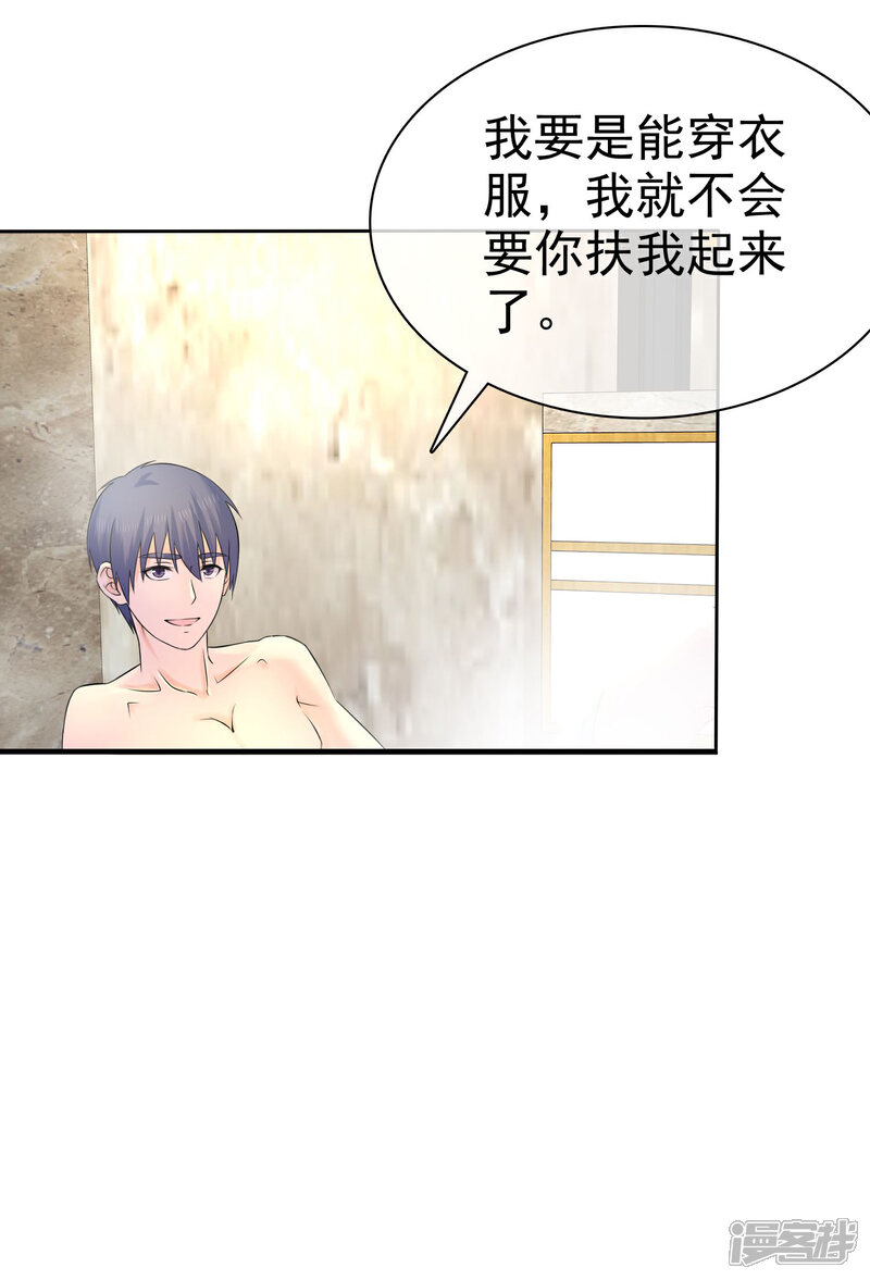 《宠你如蜜少帅追妻》第54话 小黄鸭内裤？ 第4页
