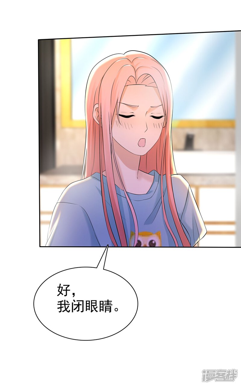 《宠你如蜜少帅追妻》第54话 小黄鸭内裤？ 第5页