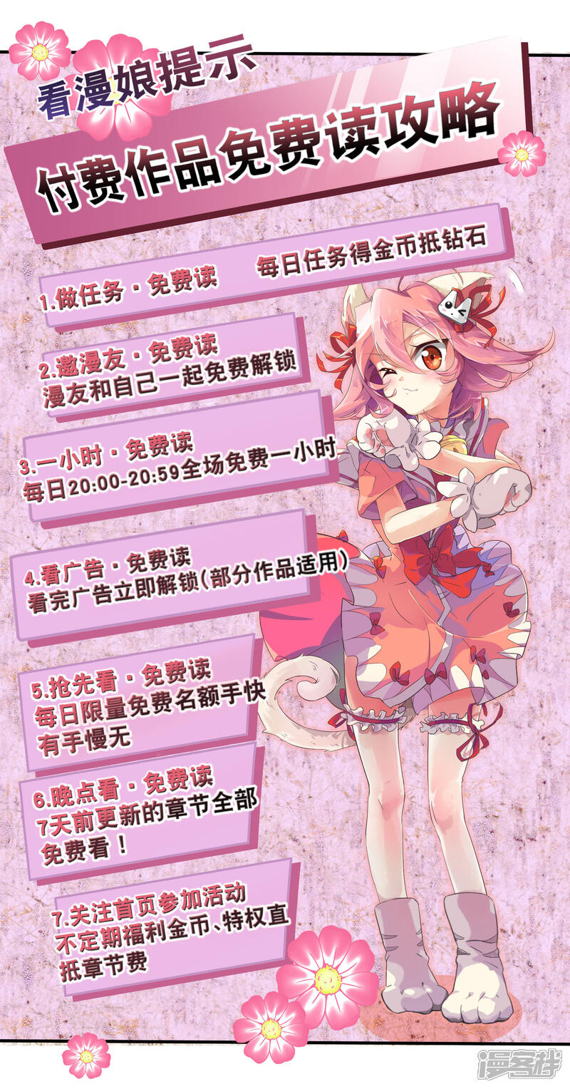 《宠你如蜜少帅追妻》你愿意为梦想付费吗 第36页