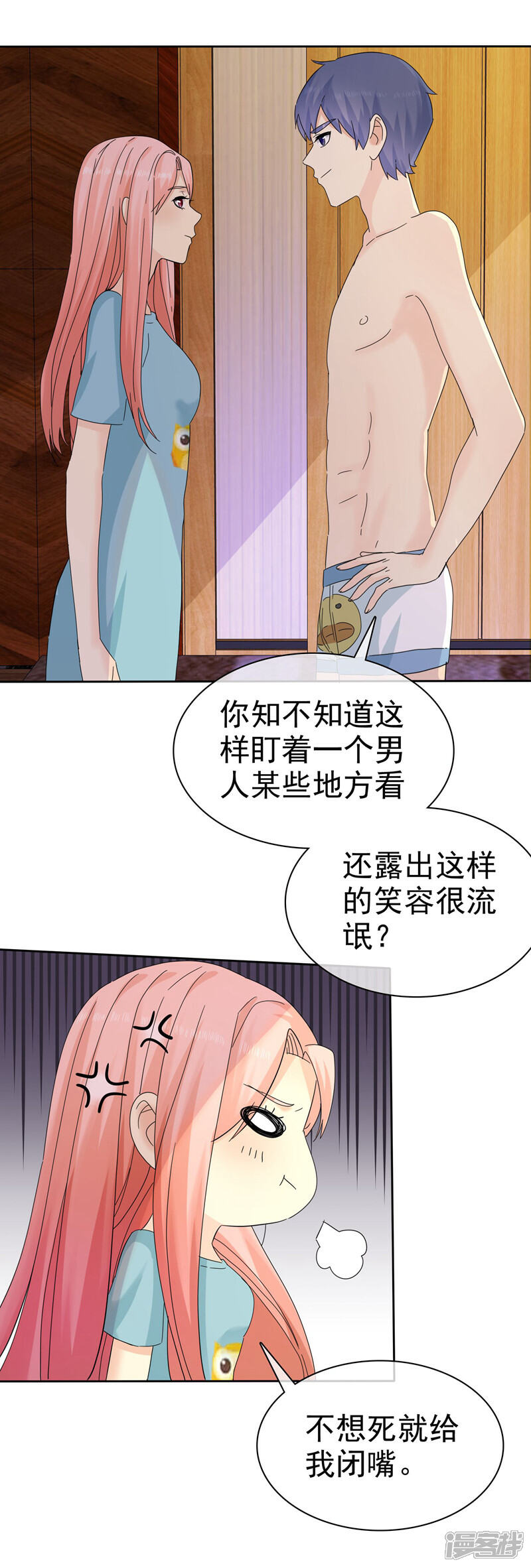 《宠你如蜜少帅追妻》第55话 千万别戴 第11页