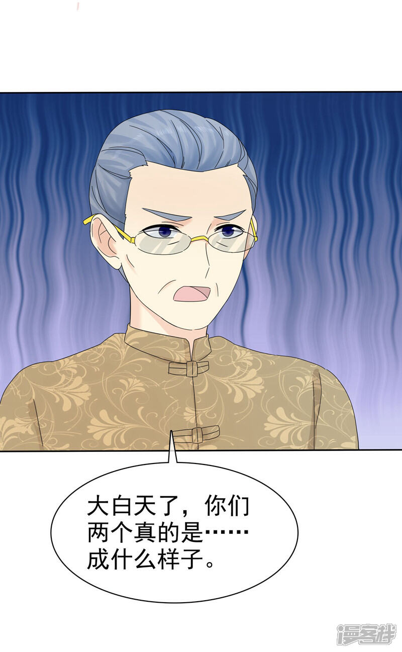 《宠你如蜜少帅追妻》第55话 千万别戴 第20页