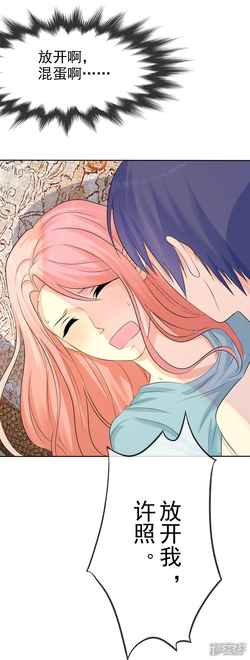 《宠你如蜜少帅追妻》第56话 这个婆娘要不得 第12页