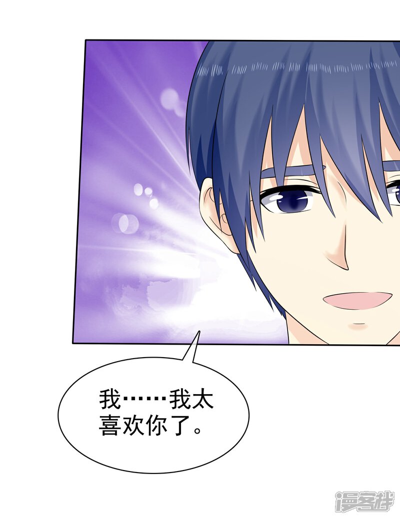 《宠你如蜜少帅追妻》第56话 这个婆娘要不得 第13页