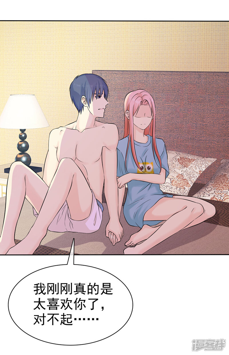 《宠你如蜜少帅追妻》第56话 这个婆娘要不得 第16页