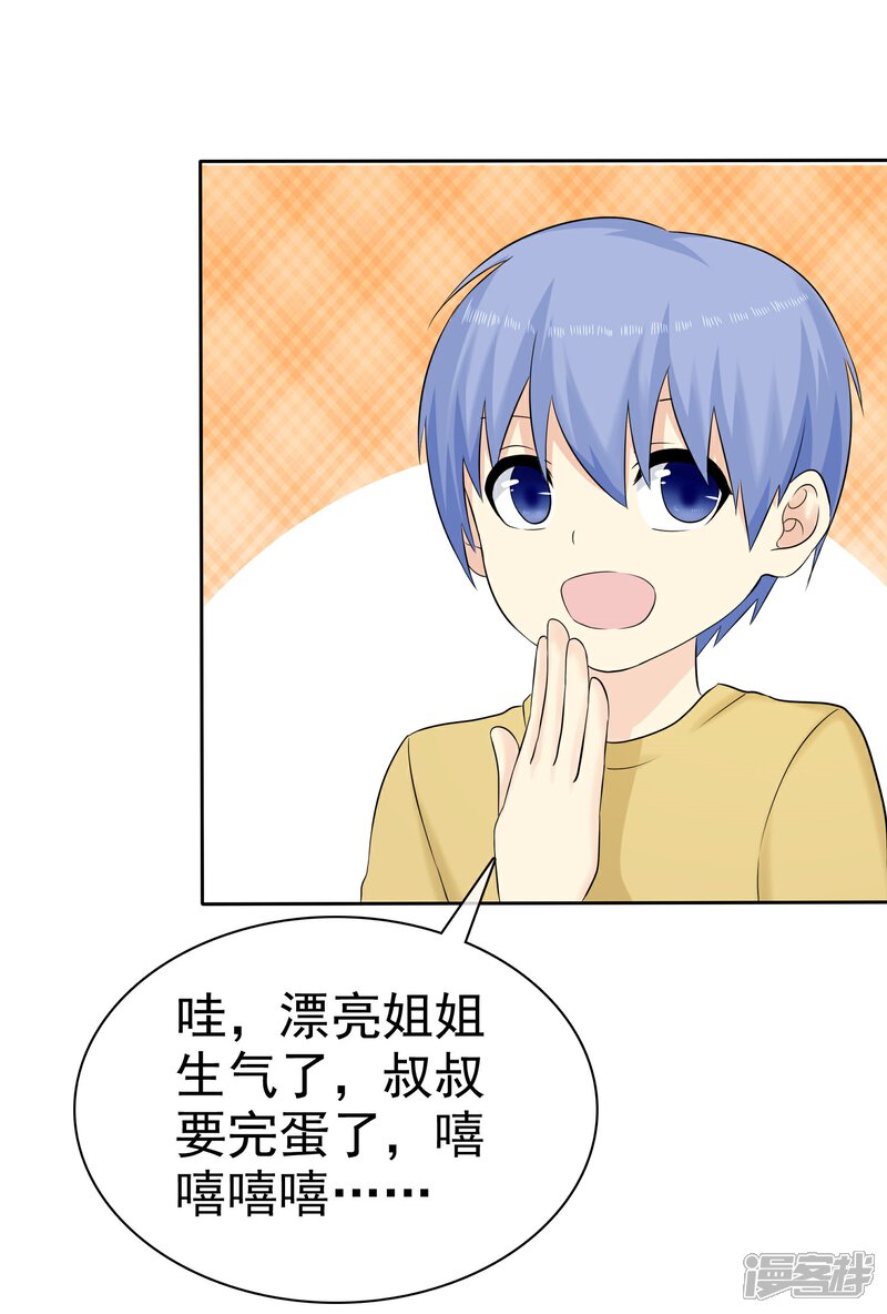 《宠你如蜜少帅追妻》第56话 这个婆娘要不得 第22页