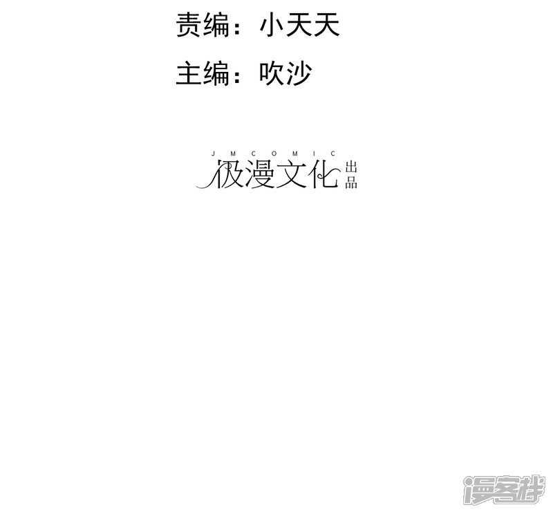 《宠你如蜜少帅追妻》第56话 这个婆娘要不得 第2页
