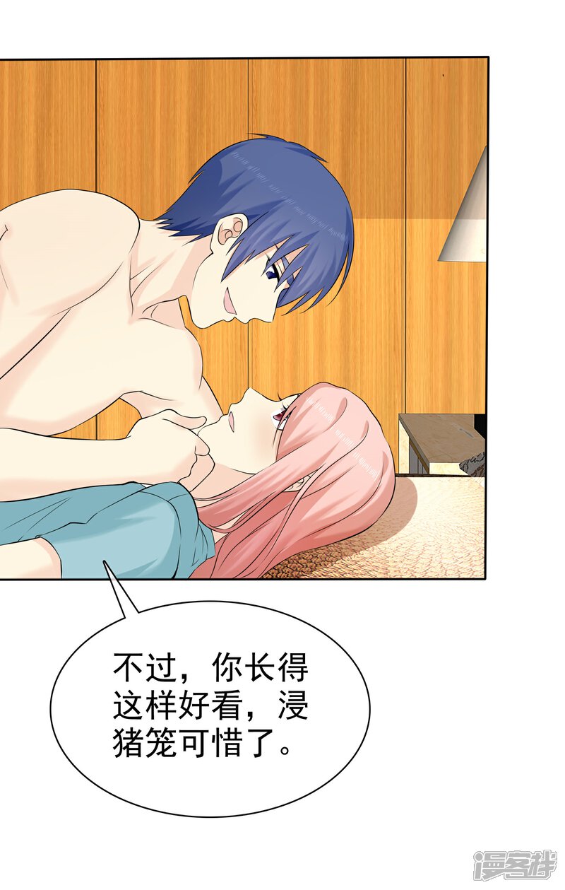 《宠你如蜜少帅追妻》第56话 这个婆娘要不得 第8页