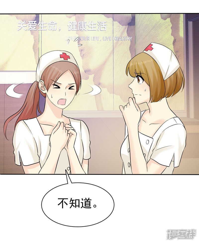 《宠你如蜜少帅追妻》第58话 这女人是土匪吧！ 第12页