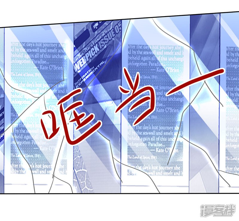 《宠你如蜜少帅追妻》第58话 这女人是土匪吧！ 第14页