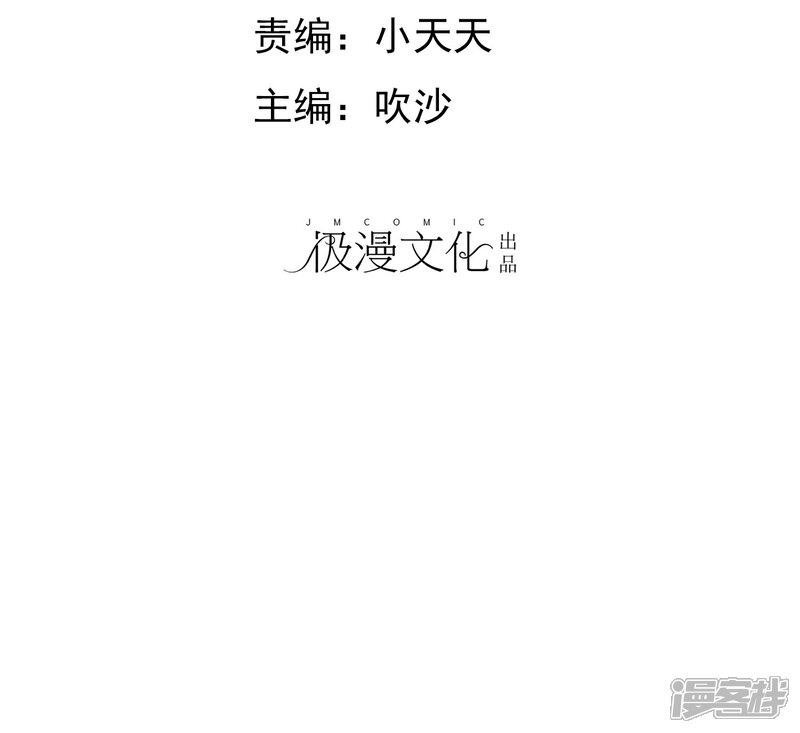 《宠你如蜜少帅追妻》第58话 这女人是土匪吧！ 第2页
